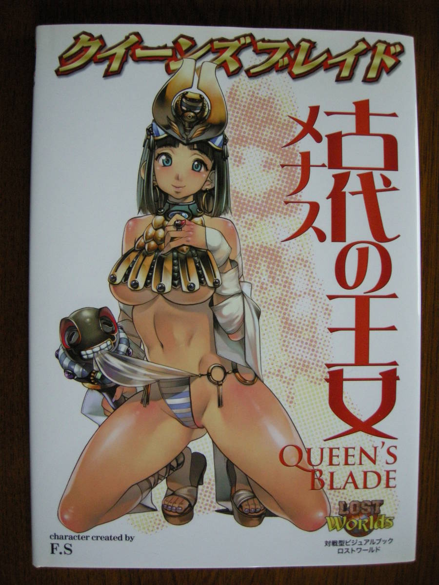 ホビージャパン ロストワールド クイーンズブレイド 古代の王女 メナス F.S拍卖