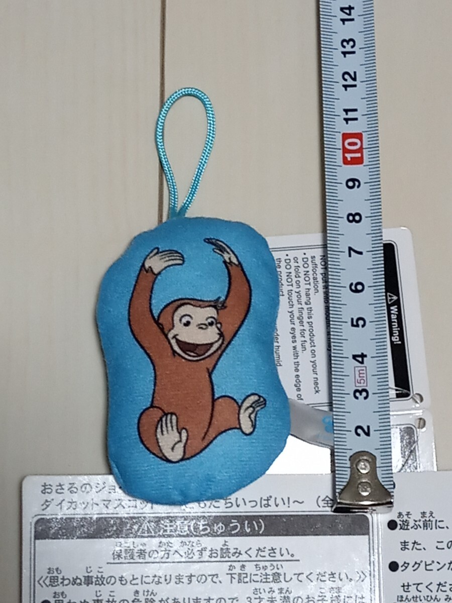 おさるのジョージ ダイカットマスコット セガ 未使用 拍卖