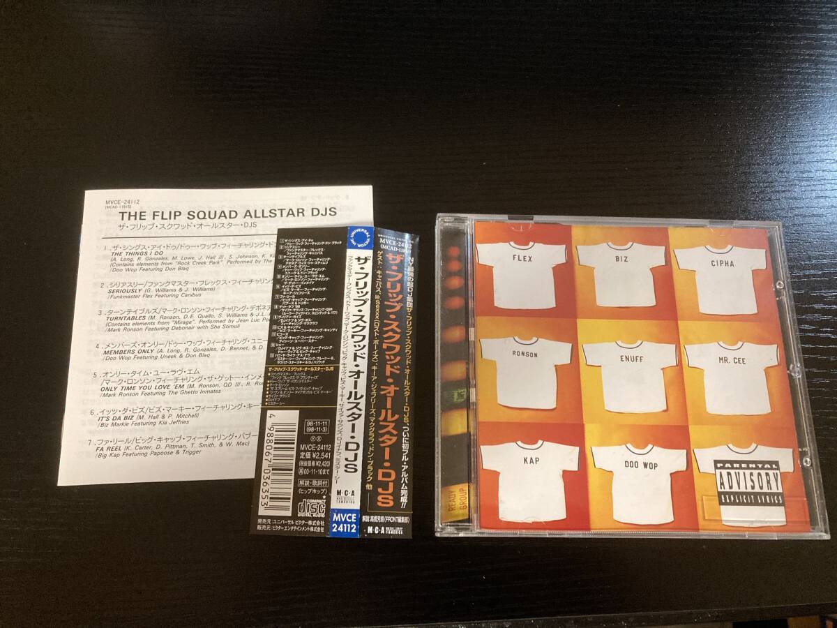 The Flip Squad Allstar DJs Flip Squad Allstars 国内盤CD HIPHOP biz markie拍卖