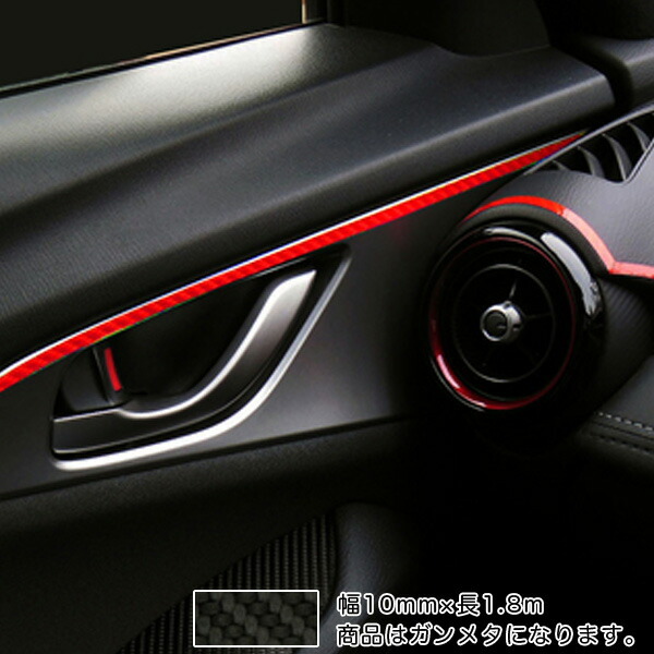 ラインシート カーボン柄 ガンメタ 10mm幅×1.8m 日本製 車 内装 外装 バンパー カーボンライン マジカルアートシート ハセプロ MSLS-1GU拍卖