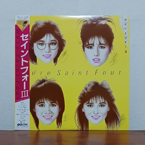 帯付LP/ セイントフォー「Ⅲ / We're Saint Four」岩間沙織 浜田範子 鈴木幸恵 板谷祐三子拍卖