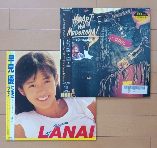 帯付レコードまとめて2枚セット/ 早見優「ラナイ / LANAI(ポートレート付き)」「ハートは戻らない(エッチング・ディスク)」拍卖