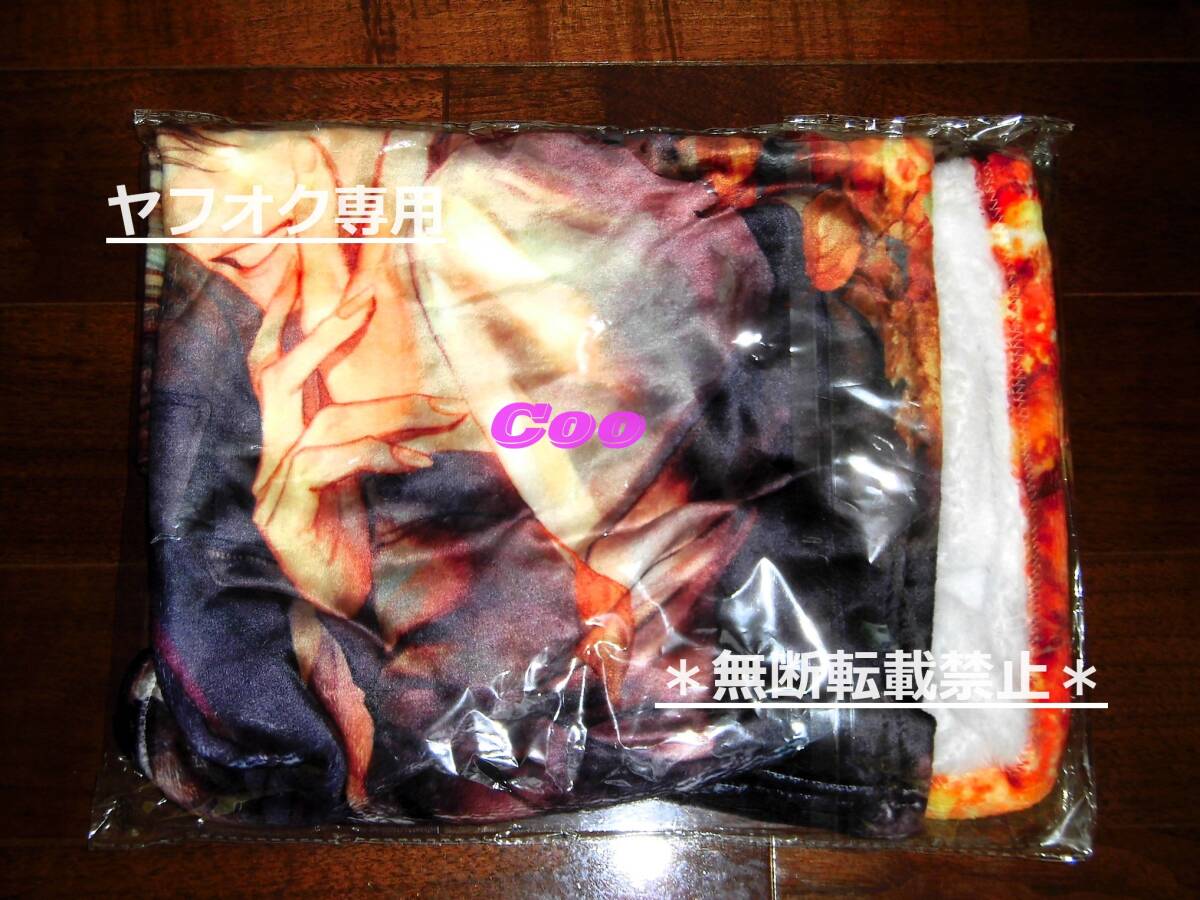 ◆この手を離さないで 咲本崎 ミニブランケット◆とらのあな BLコミックフェア2023拍卖