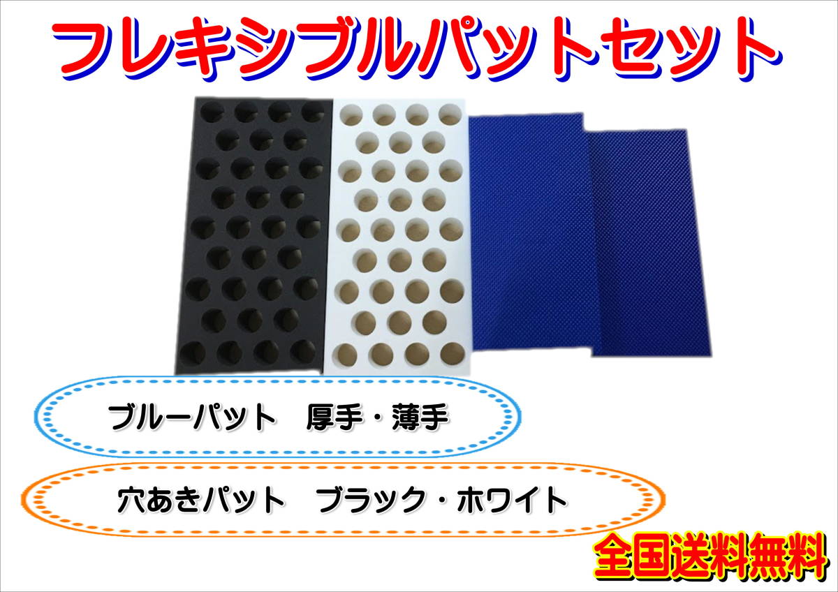 (在庫あり)フレキシブルパットセット 全国送料無料 研磨 補修 鈑金 やすり拍卖