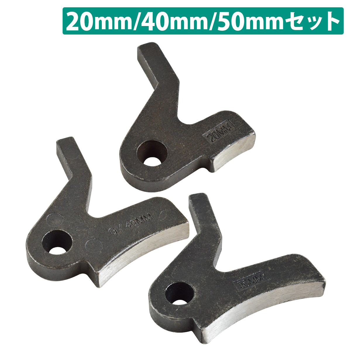 『20mm/40mm/50mm』3種セット 皮漉き機 革漉き機 押さえ金 レザー レザークラフト 革 皮 アタッチメント ニッピ NIPPY 西山拍卖