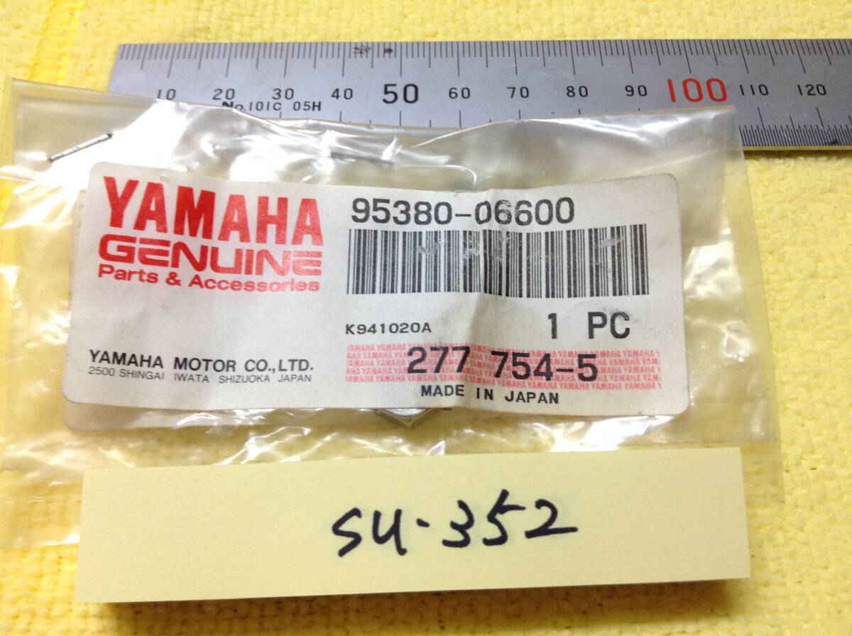 SU-352 YAMAHA(ヤマハ) 正規品 95380-06600 2個セット ナット 未使用 即決品 拍卖