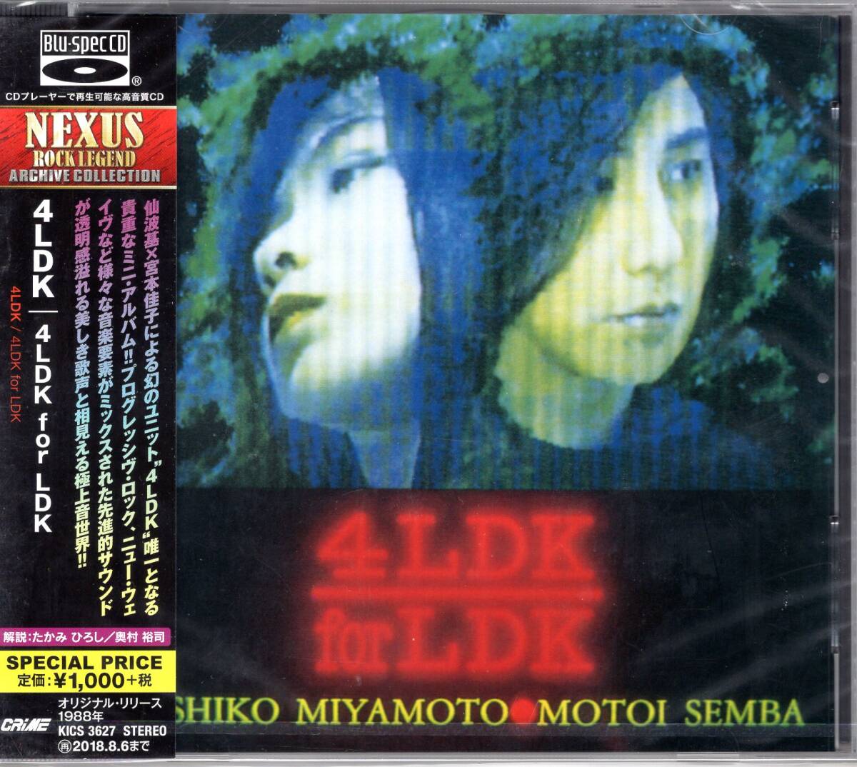 4LDK /4LDK for LDK/名盤が高音質Blu-SpecCDで鮮やかに甦る!仙波基×宮本佳子による幻のユニットの唯一のアルバム!!未開封品!送料無料! 拍卖