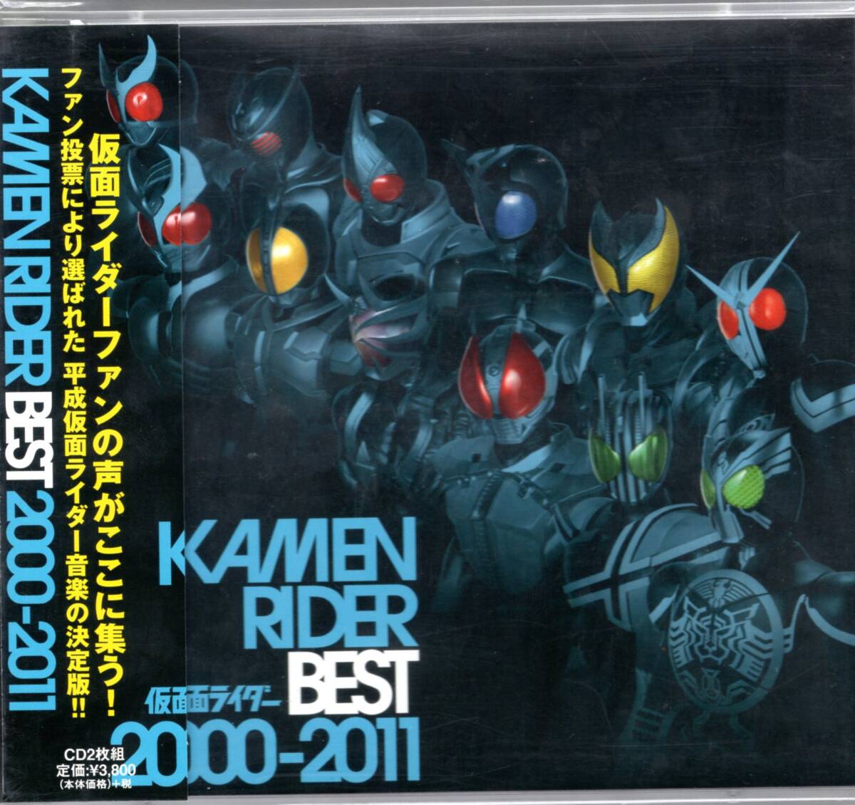 KAMEN RIDER(仮面ライダー) BEST 2000-2011/ 40周年のメモリアル盤!ファン必携の豪華ベストアルバム登場!! 未開封品!送料無料!拍卖