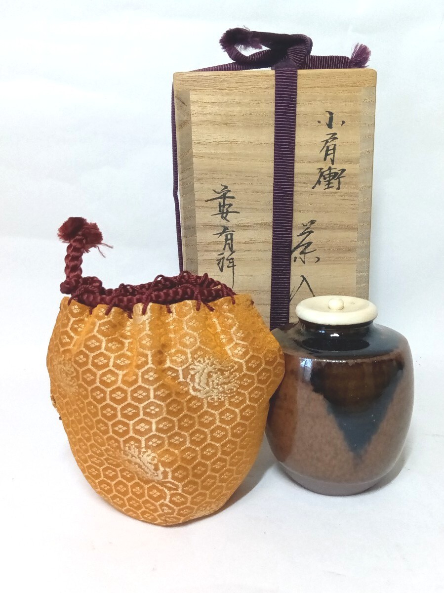小肩衡茶入 平安有祥 笹田有祥 造 在銘 仕覆付 石子緞子 共箱 茶道具 茶器 ★岡山発送★(広島発送品同梱不可)拍卖