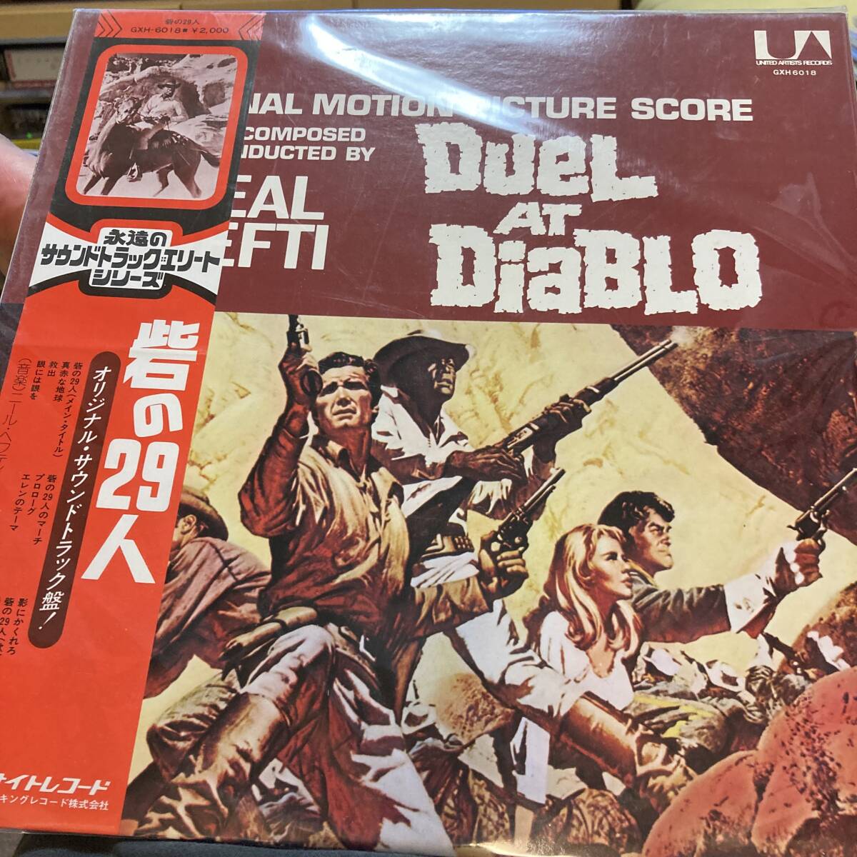 LP! 砦の29人(ニール・ヘフティ/国内盤)拍卖