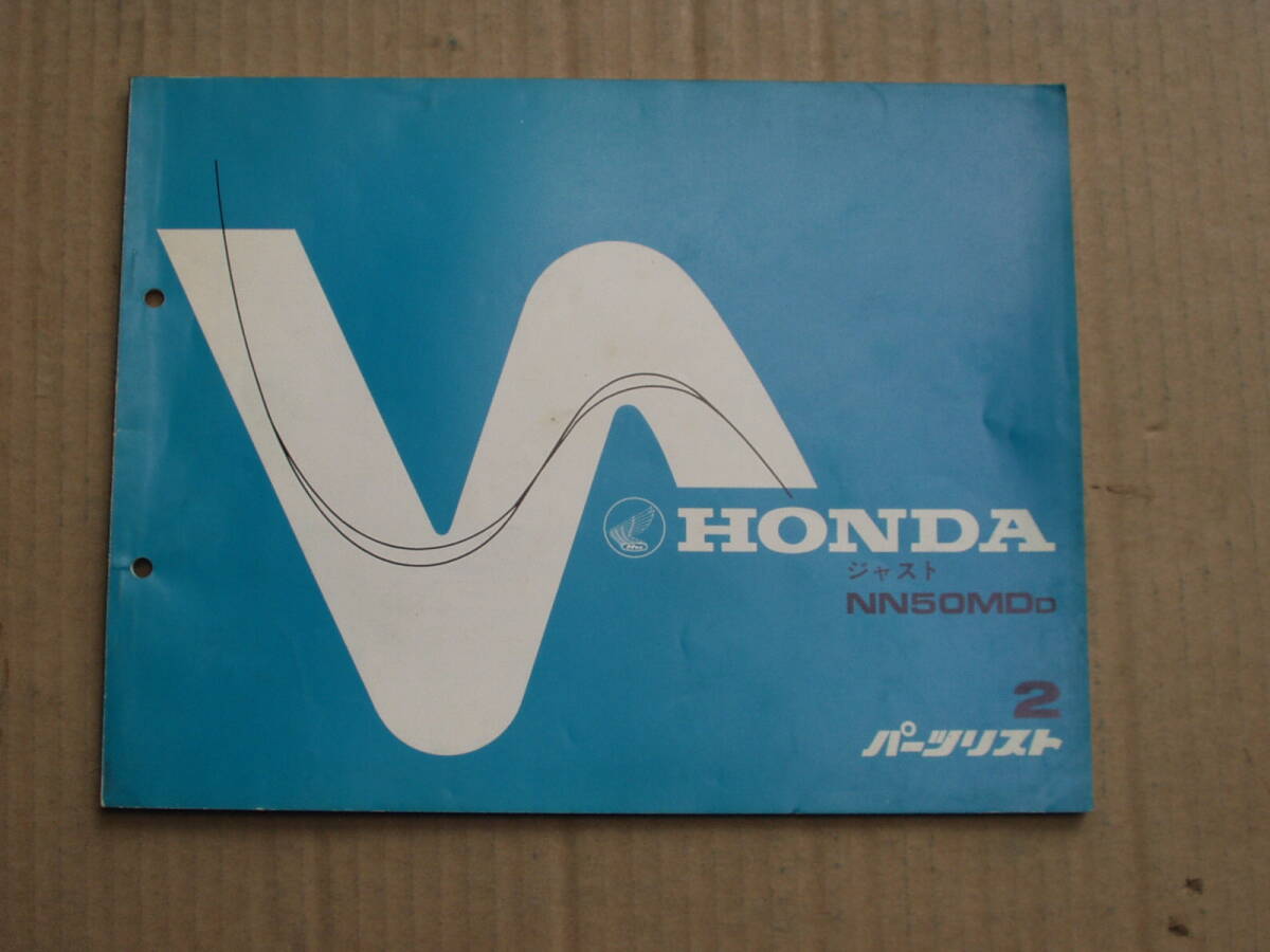 当時物 ジャスト TB09 パーツリスト4。3輪 NN50拍卖