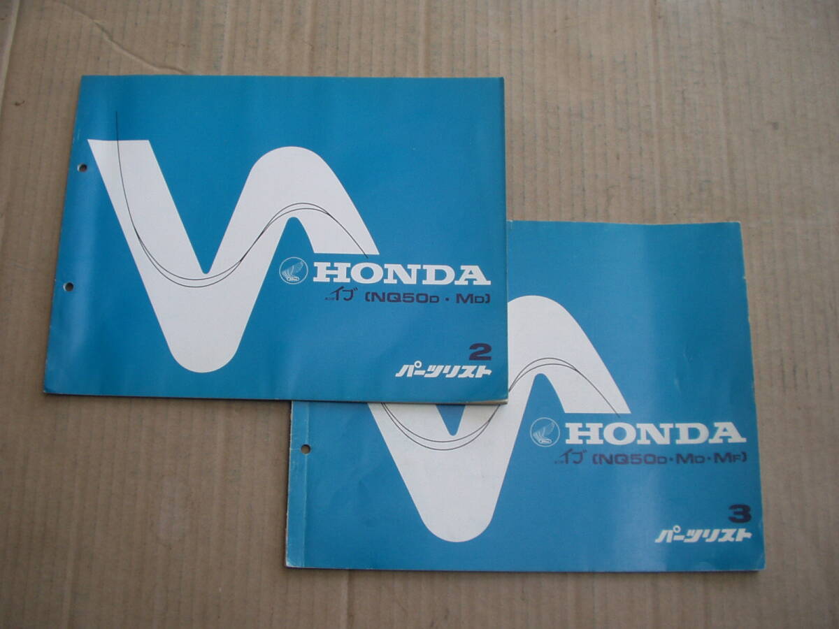 当時物 イブ EVE eve AF06 パーツリスト2冊セット。NQ50拍卖