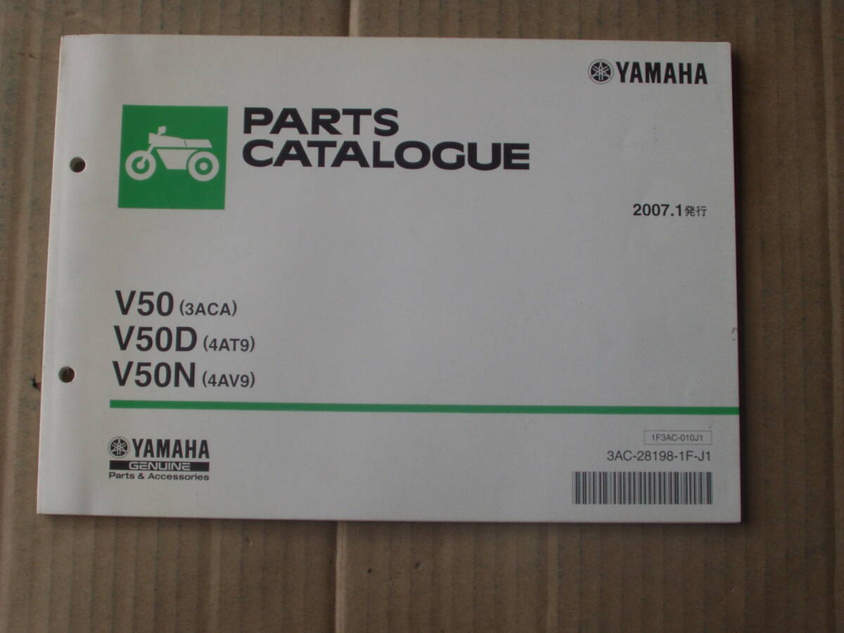 ヤマハ V50 MATE メイト パーツカタログ。当時物 mete V-mate拍卖