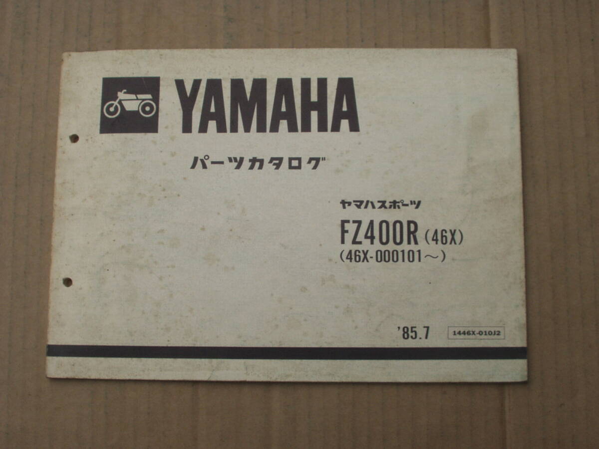 当時物 FZ400R 46X パーツカタログ。1985年 FZ400拍卖