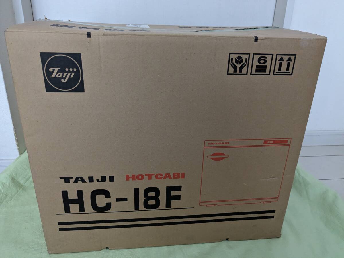 【送料無料】【未使用品】TAIJI HOTCABI タイジ ホットキャビ 電気タオル蒸し器 タオルウォーマー 温蔵庫 おしぼり約95本収納 HC-18F 拍卖