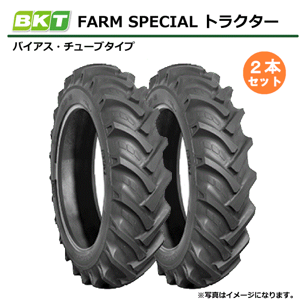 2本 13.6-24 8PR BKT FARM SPECIAL トラクタータイヤ ノーマルラグ 13.6x24 136-24 136x24 インド製 【要在庫確認】拍卖