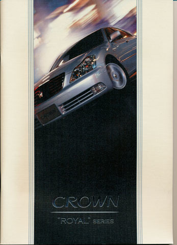 ◆TOYOTA/トヨタ クラウン CROWN “ROYAL” SERIES カタログ - USED -拍卖