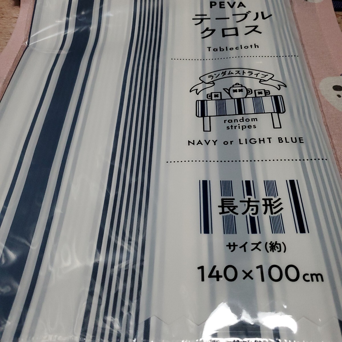 テーブルクロス/ストライプ/ブルー拍卖