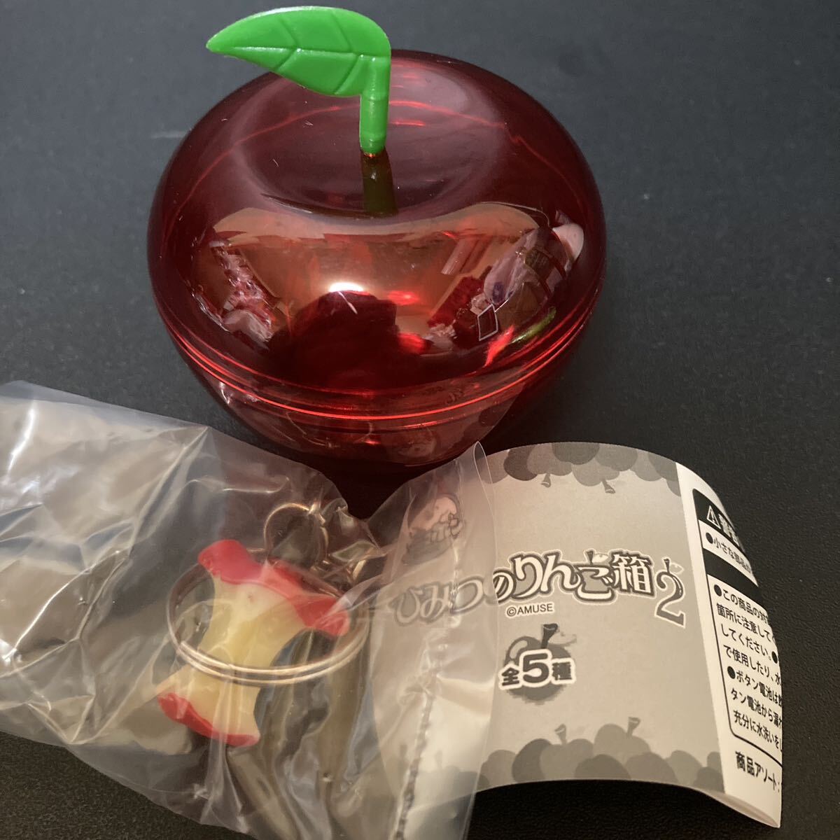 ひみつのりんご箱2 キーホルダー ストラップ グッズ 林檎 リンゴ りんご 小物入れ ケース 収納 ガチャガチャ ガシャポン ガチャポン拍卖