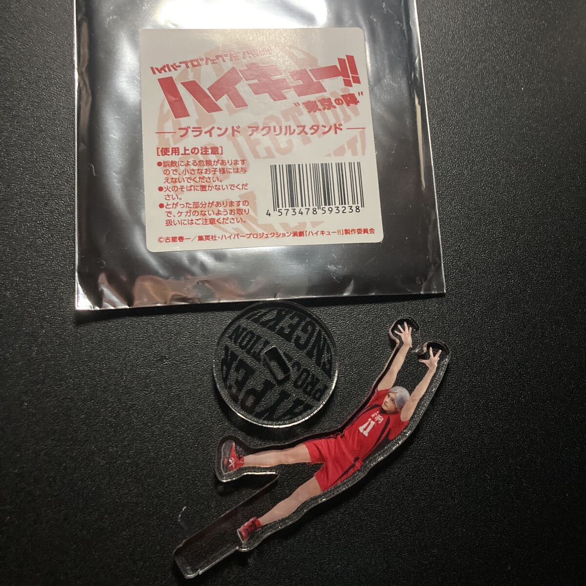 ハイキュー!! ブラインド アクリルスタンド 東京の陣 灰羽リエーフ 石倉ノア ハイステ 舞台 アクスタ グッズ ハイキュー ハイキュー!!拍卖