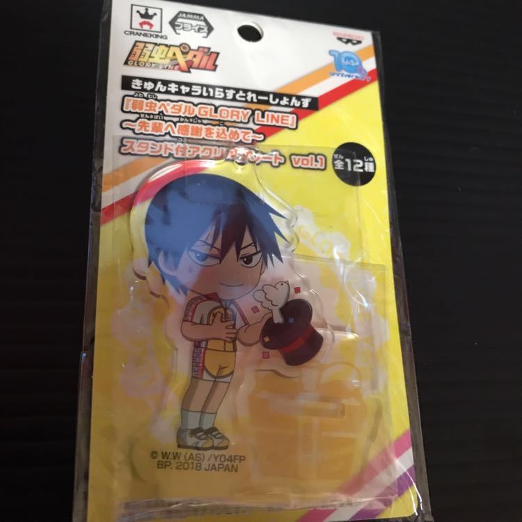 弱虫ペダル GLORY LINE セガ 先輩へ感謝を込めて スタンド付アクリルプレート Vol.1 今泉俊輔 アクリルスタンド グッズ 弱ペダ SEGA 限定拍卖