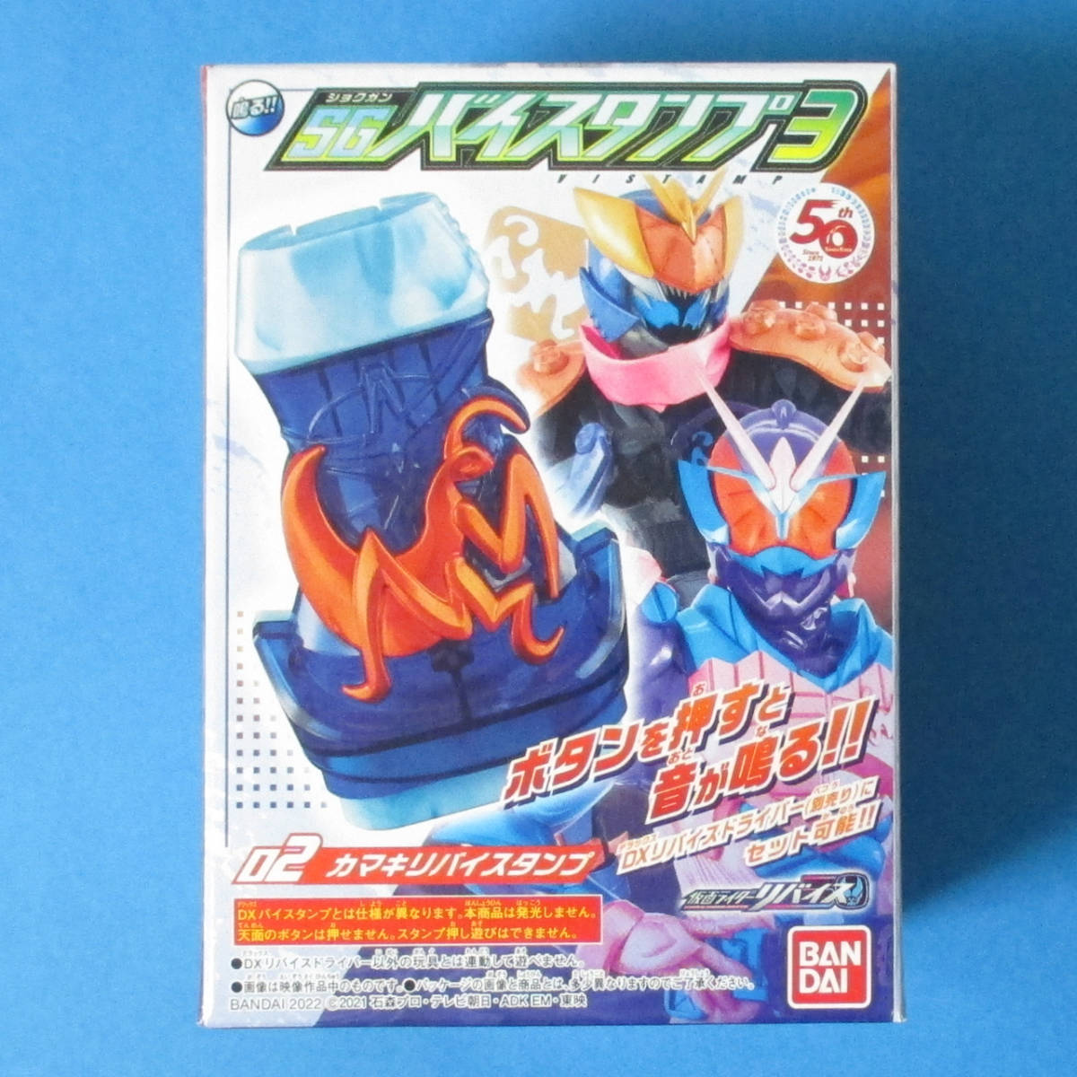 未開封品 SG カマキリバイスタンプ / 仮面ライダーリバイス 特撮/ カマキリ バイスタンプ 食玩拍卖