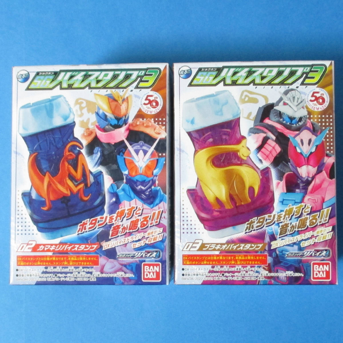 未開封品 SG カマキリバイスタンプ + ブラキオバイスタンプ / 仮面ライダーリバイス 特撮/ カマキリ ブラキオ バイスタンプ 食玩拍卖