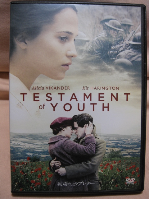DVD 戦場からのラブレター拍卖