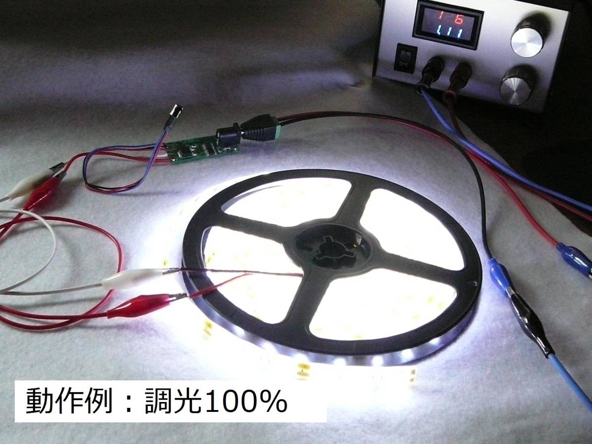 ■ジオラマ・ストラクチャー照度調整【DC5~24V-5A】リモコンPWM制御コントローラー拍卖