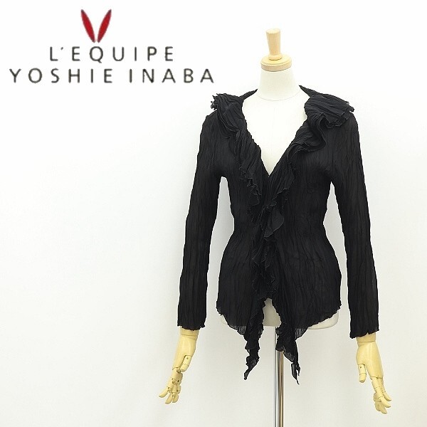◆L'EQUIPE YOSHIE INABA レキップ ヨシエイナバ シワ クリンクル加工 ラッフルフリル カーディガン 黒 ブラック 11拍卖