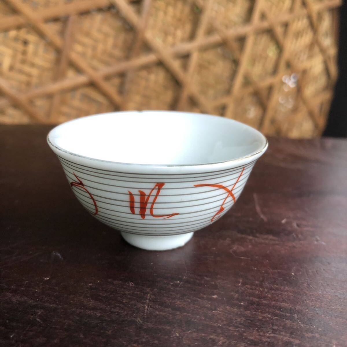 金彩 独楽筋 いろは 猪口★盃 杯 酒器 晩酌 ぐい呑 古民家 粋 レトロ 風雅 膳 平仮名 風流 風情 侘び寂び 数奇 洒落 傾奇者 工芸 和樂拍卖