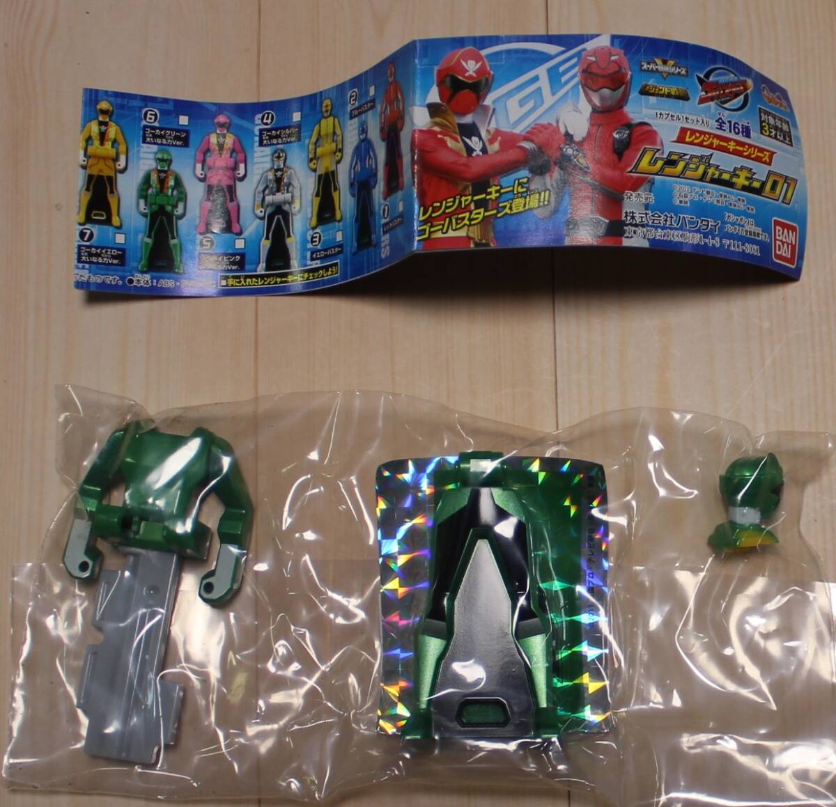 【新品・未使用】レンジャーキー ゴーカイグリーン 大いなる力ver ガシャポン拍卖
