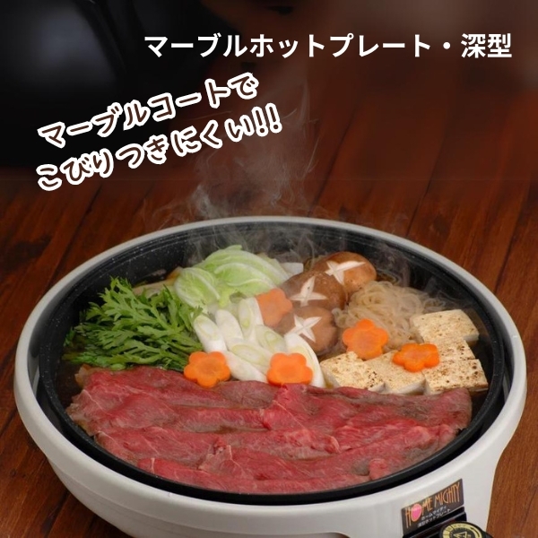 ホットプレート 深型 日本製 マーブル3層コーティング 鉄板焼き お好み焼き パエリア すき焼き拍卖
