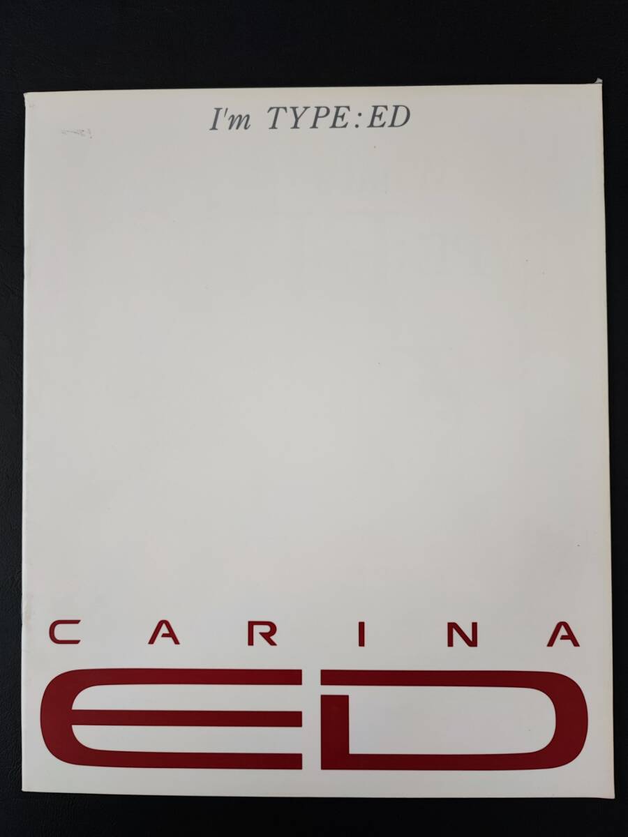 【トヨタ/TOYOTA・カリーナED / CARINA ED(1995年8月)】カタログ/パンフレット/旧車カタログ/絶版車/拍卖