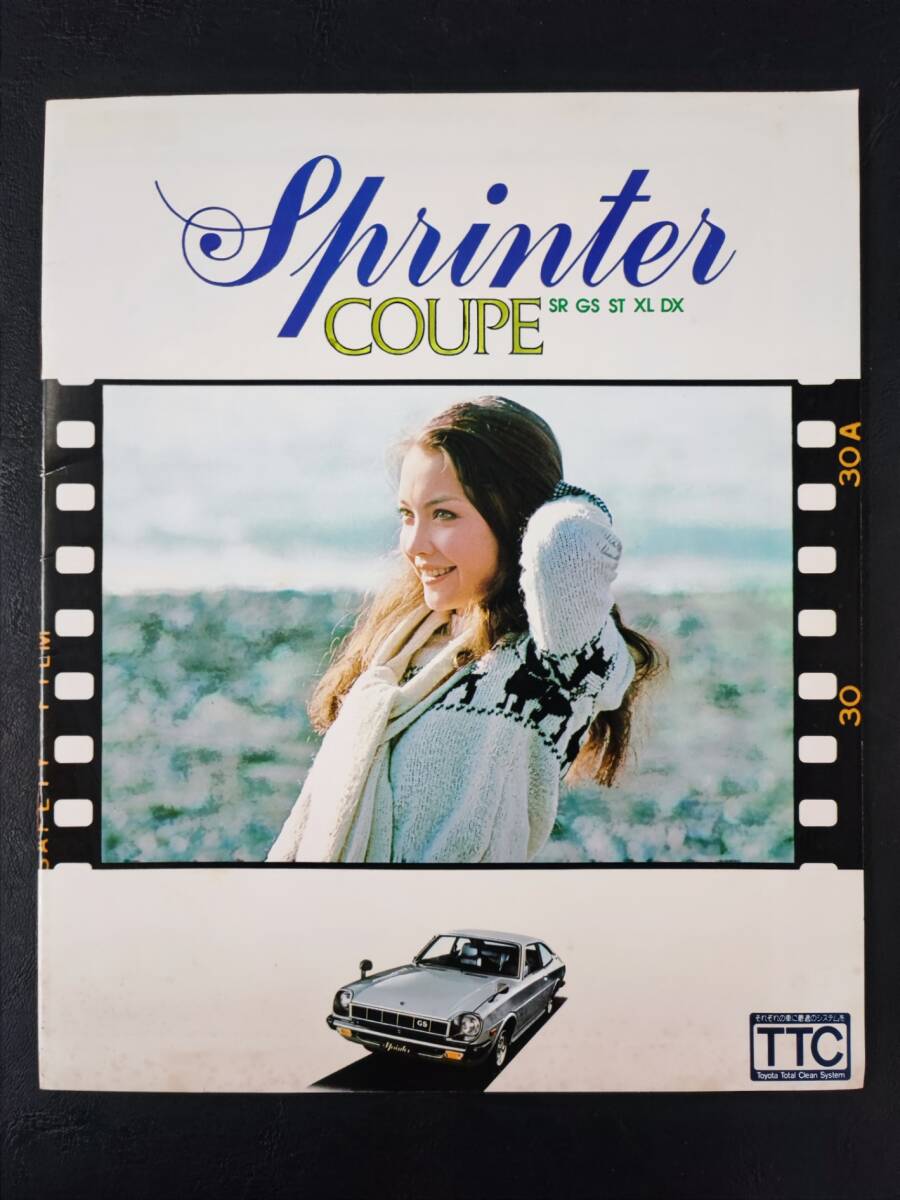 【トヨタ/TOYOTA・スプリンター・クーペ / SPRINTER COUPE(昭和51年6月)】カタログ/パンフレット/旧車カタログ/絶版車/拍卖