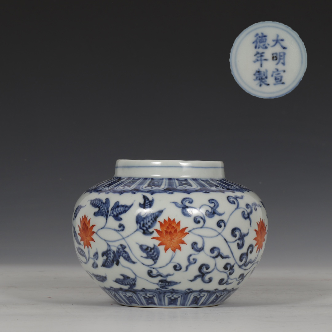 青花 礬紅 纏枝蓮紋罐 「大明宣徳年製」銘 唐物 箱付き 陶磁器 中国美術 置物 賞物 RG142拍卖