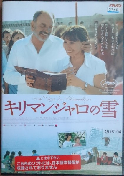DVD R落/キリマンジャロの雪/アリアンヌ・アスカリッド拍卖