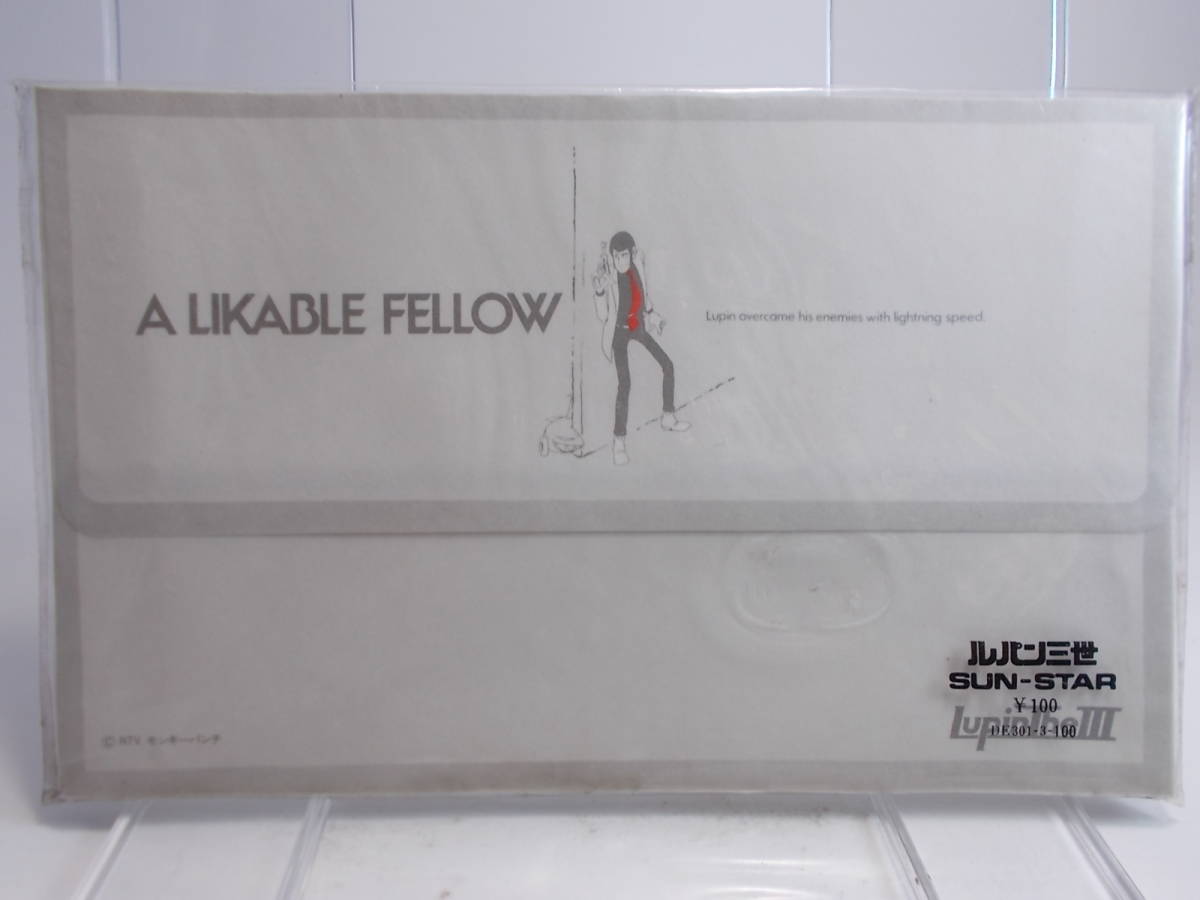 ルパン三世 封筒 1「A LIKABLE FELLOW」 SUN-STAR製 未使用未開封デッドストック品 昭和レトロ 1970~80年代拍卖