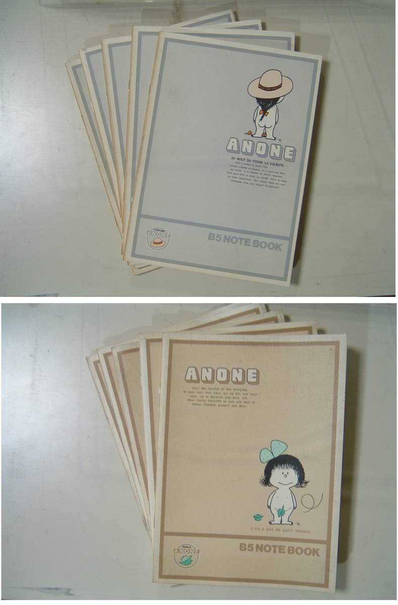 昭和レトロ SAN-X社製 ノート K・TSUKUDA + GREENCAMEL 「ALONE」(女の子柄)グレー・ピンク各5冊セット 1970~80年代拍卖