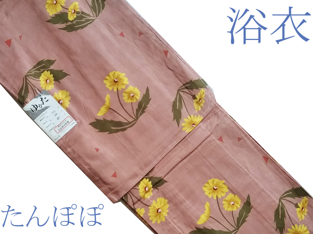 H925 京都 未使用 高級 浴衣 153~168cm 仕立て上がり 綿100% ゆかた 女性用 レディース拍卖