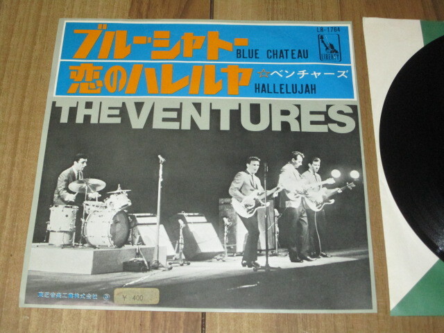 美盤 ベンチャーズ VENTURES ブルー・シャトー c/w 恋のハレルヤ 国内 EP ドン・ウィルソン ノーキー・エドワーズ メル・テイラー拍卖