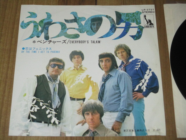 美盤 ベンチャーズ VENTURES うわさの男 恋はフェニックス ドンウィルソン ジェリー・マッギー メル・テイラー ニルソン ジミー・ウェッブ拍卖