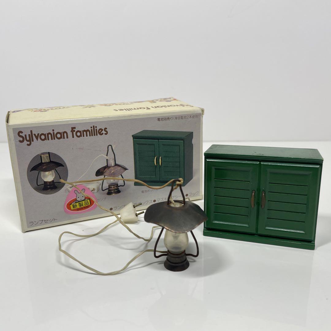 シルバニアファミリー 初期 緑家具 ランプセット 1986年 当時物 ジャンク拍卖