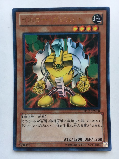 ■★DS14-JPM08 イエロー・ガジェット(ウルトラレア・状態は本文参照)拍卖