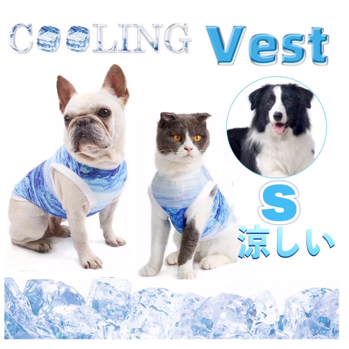 犬服 熱中症対策 犬用 シャツ 夏 冷感 冷却 犬 クール S ブルー おしゃれ拍卖