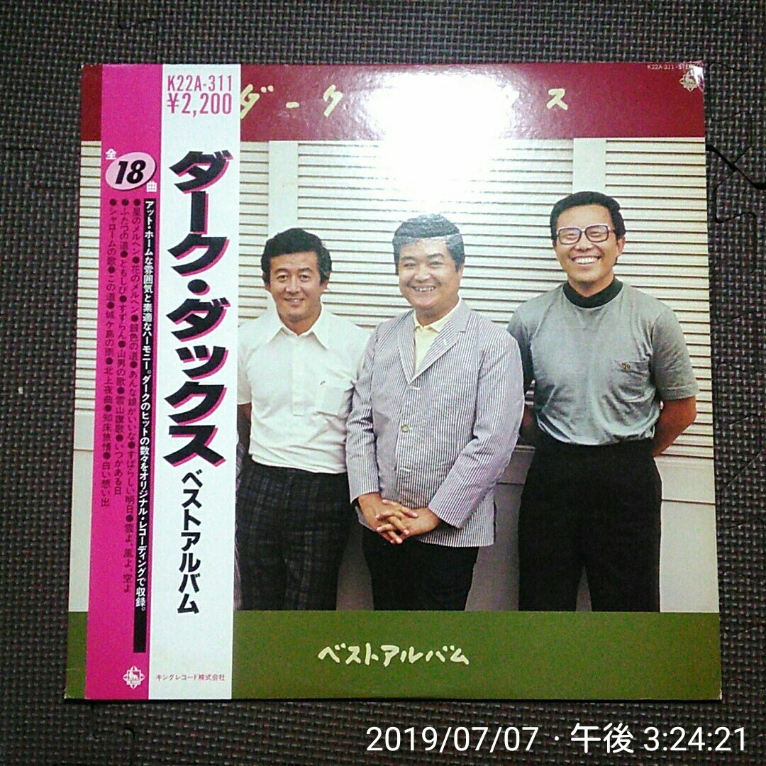 帯付1LP ダークダックス / ベストアルバム K22A-311拍卖