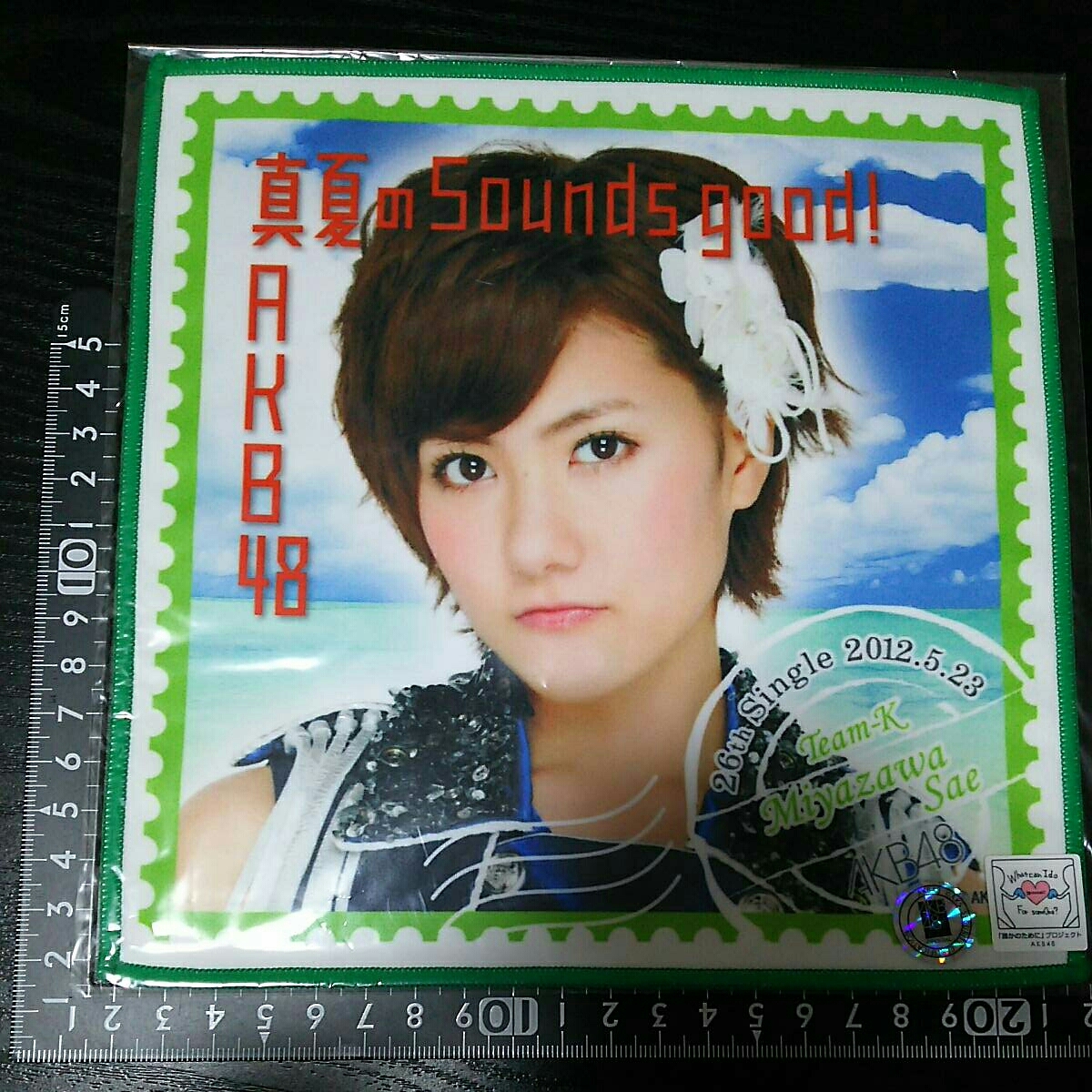 超素敵☆AKB48☆真夏のSounds good!☆推しタオル☆宮澤佐江☆残1拍卖