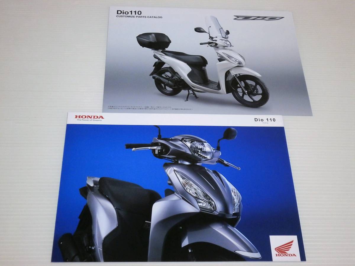 【カタログのみ】ホンダ Dio 110 ディオ110 2018.3拍卖