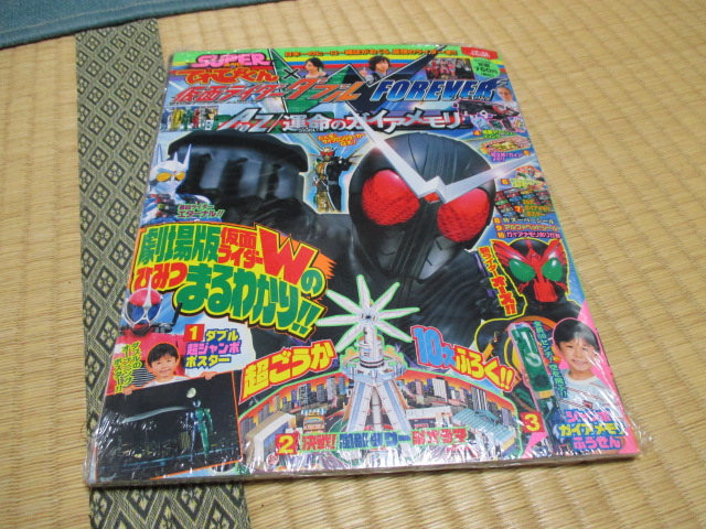 SUPERてれびくん×仮面ライダーダブル FOREVER AtoZ/運命のガイアメモリ★新品未開封拍卖