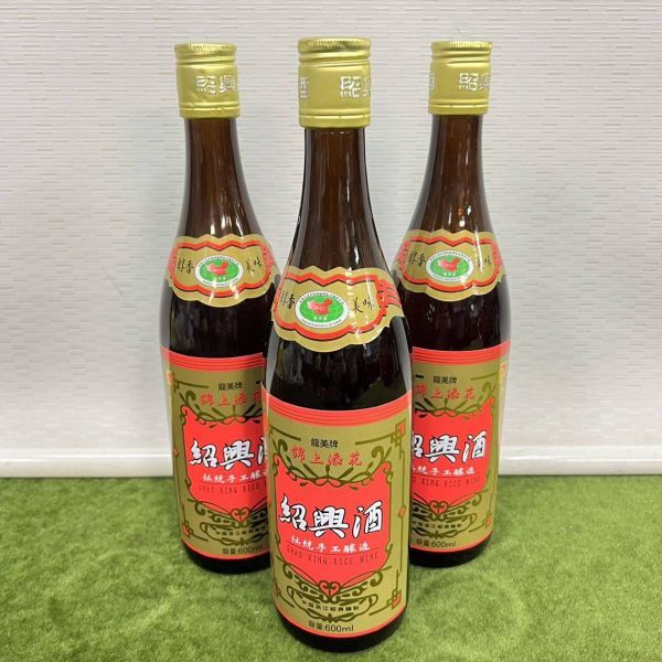 ★☆新品/未開栓 古酒 紹興酒 錦上添花 600ml 3本セット☆★拍卖